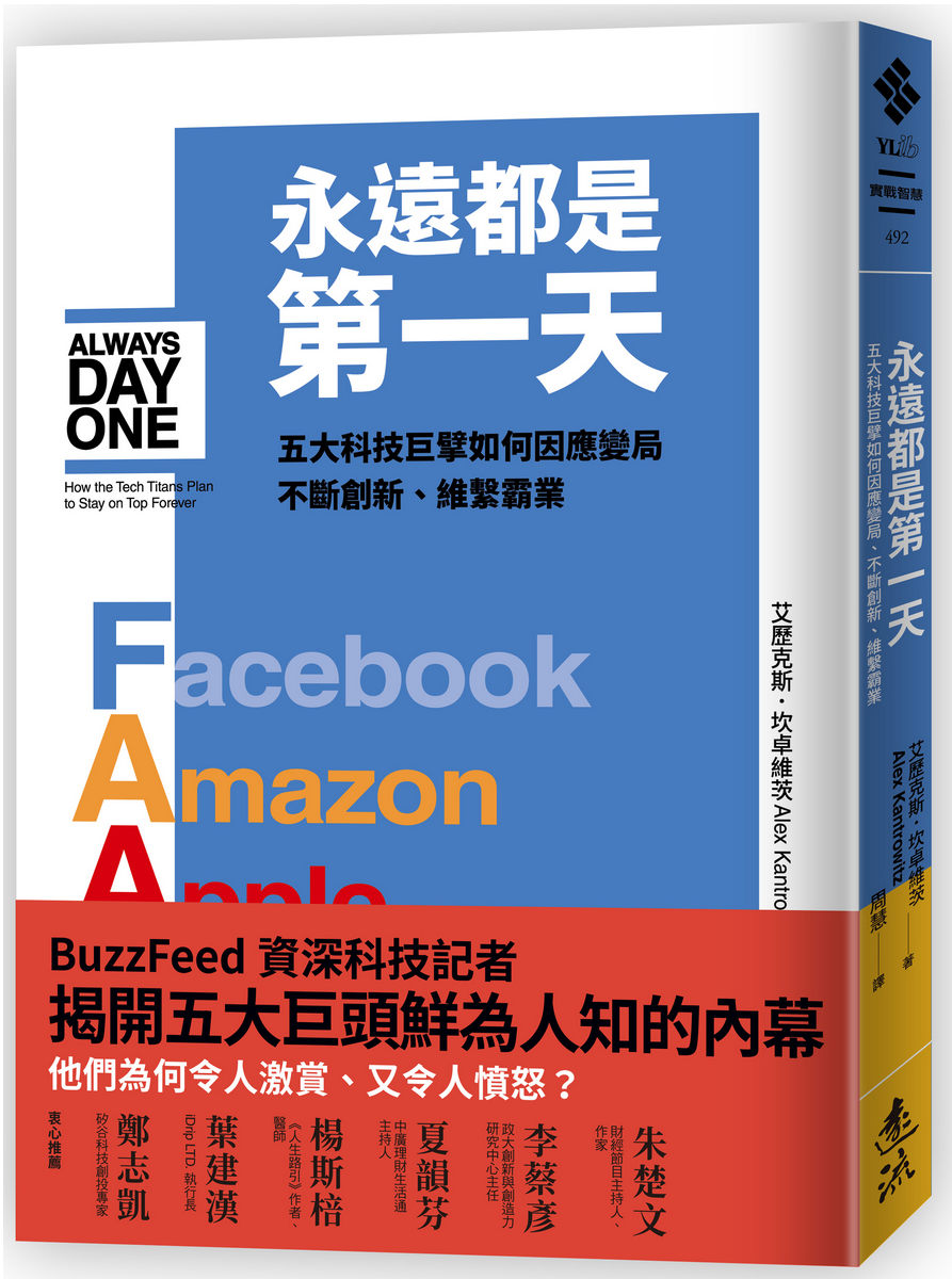 21遠流線上國際書展 Ylib 遠流博識網 遠流網路書店