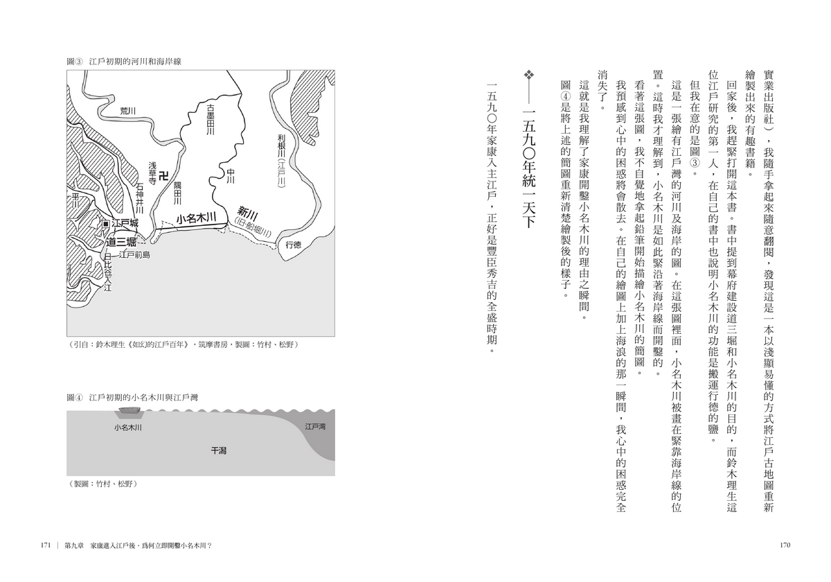 日本鑄工史　第一冊 HITACHI日立】741公升日本原裝APP LINK智能遠端遙控六門冰箱(琉璃鏡