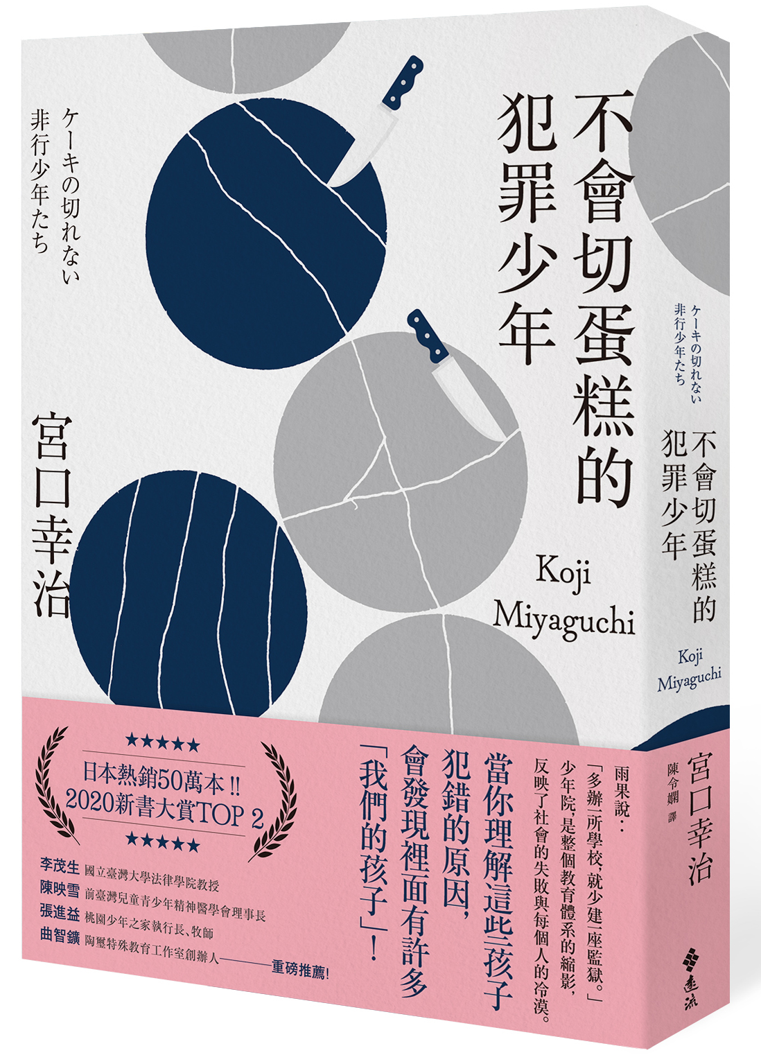 21遠流線上國際書展 Ylib 遠流博識網 遠流網路書店