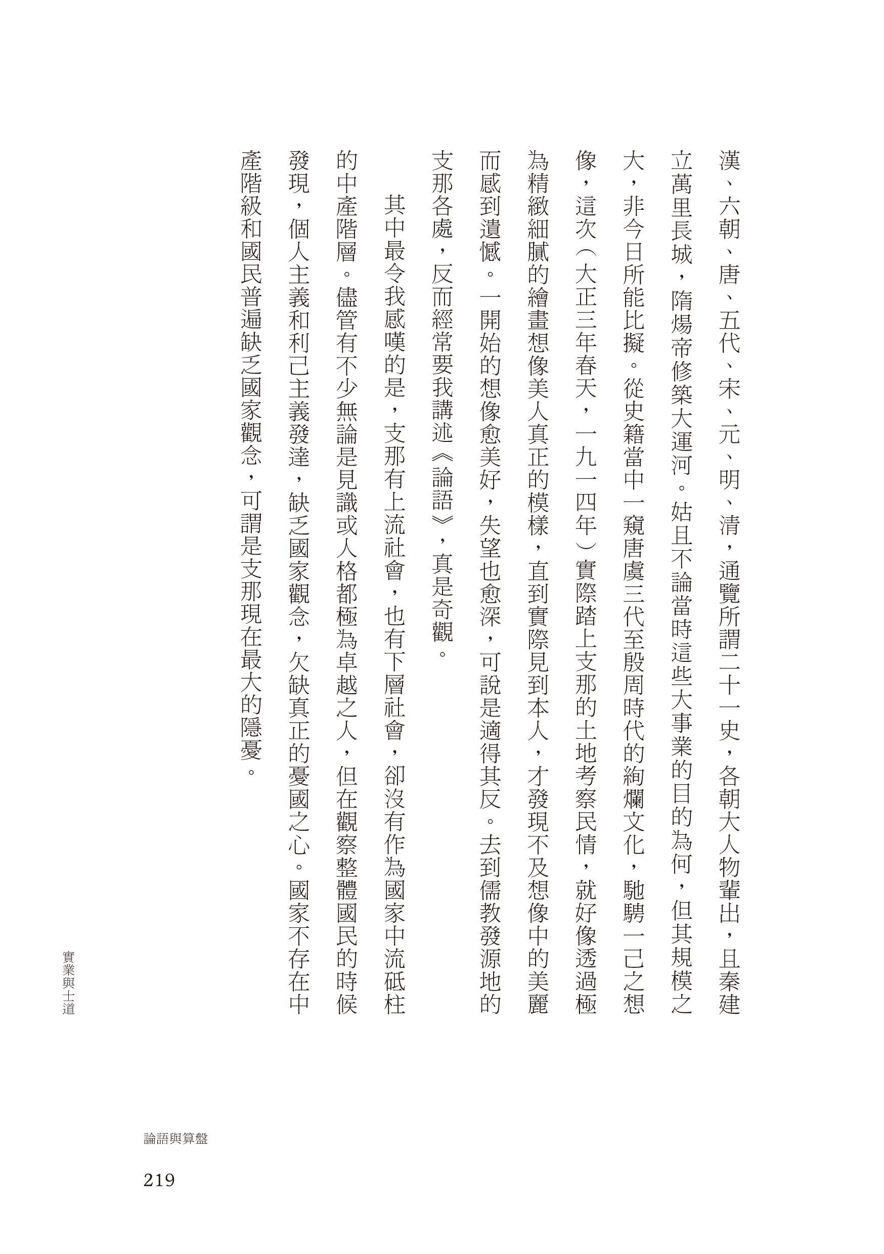 日本文化與思想傳世系列 Best100 閱讀精品店